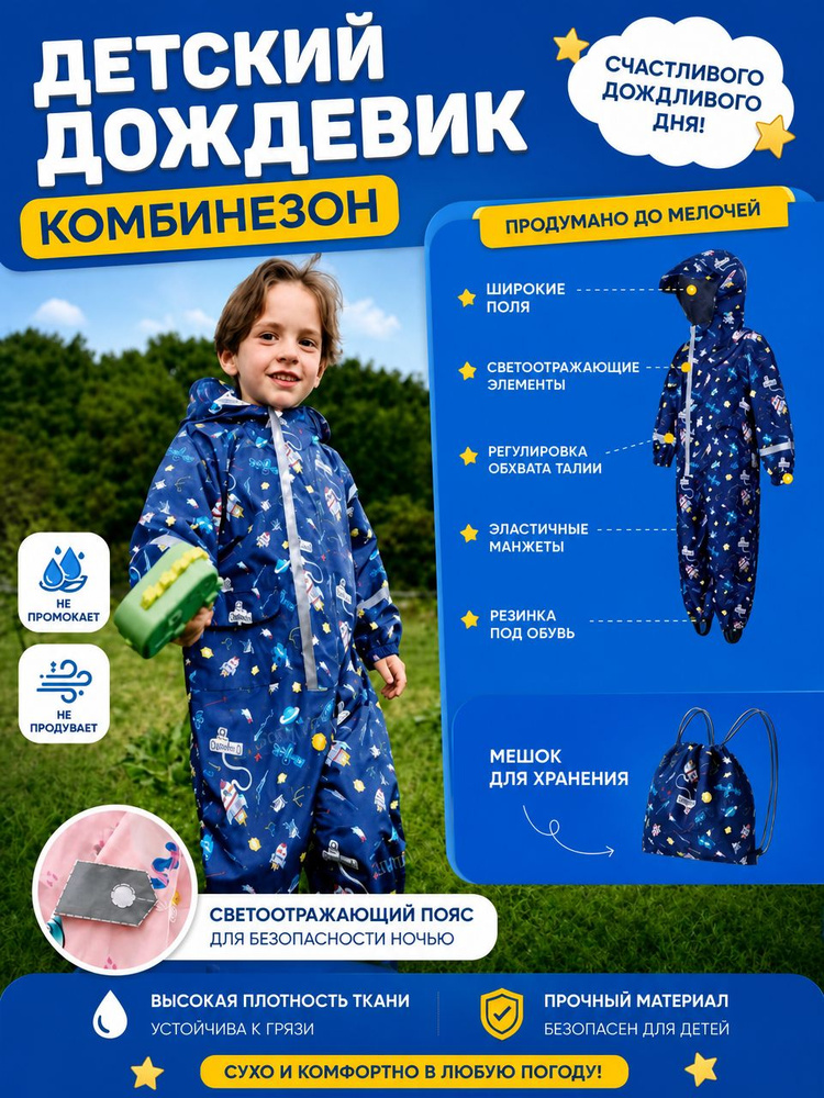Дождевик RUHU59AF48 #1
