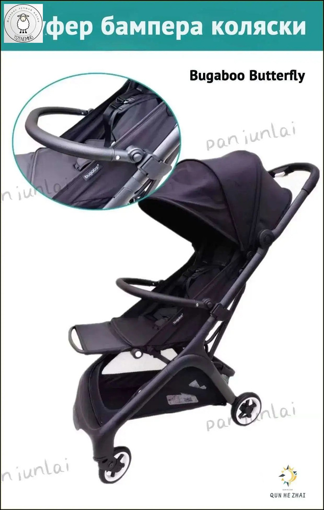 Буфер бампера коляски Bugaboo Butterfly #1