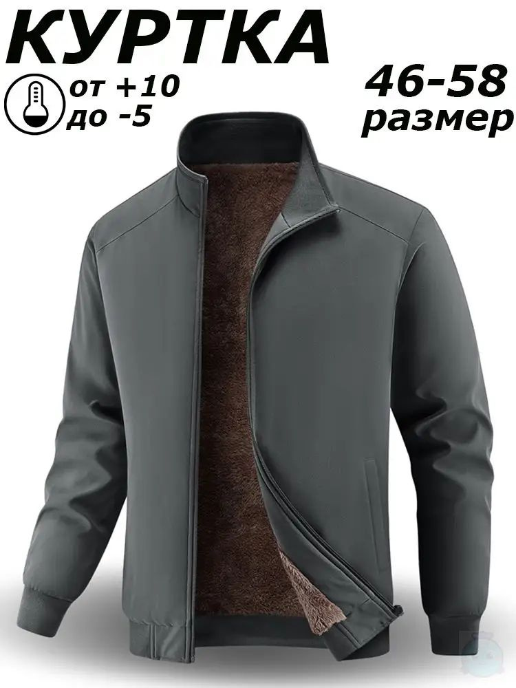 Куртка #1
