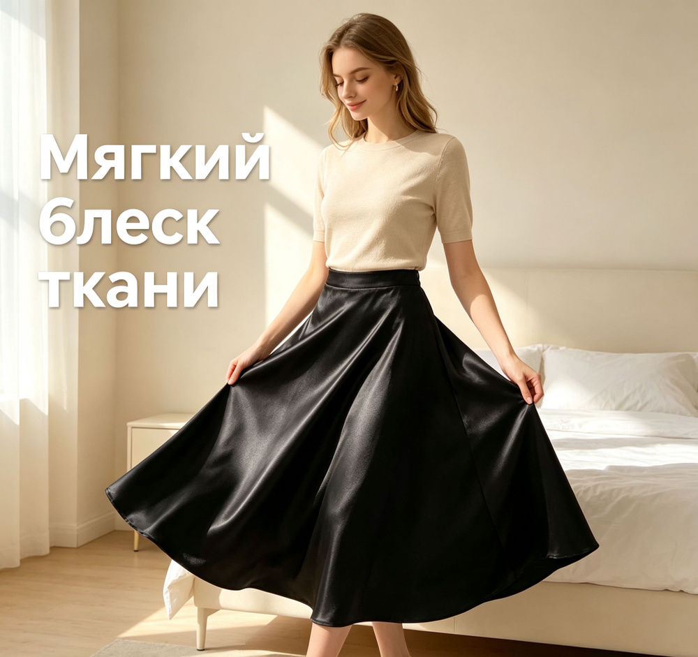 Юбка #1