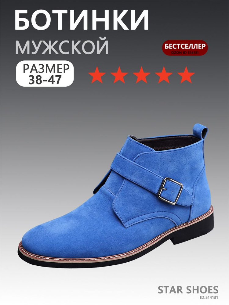 Ботинки #1