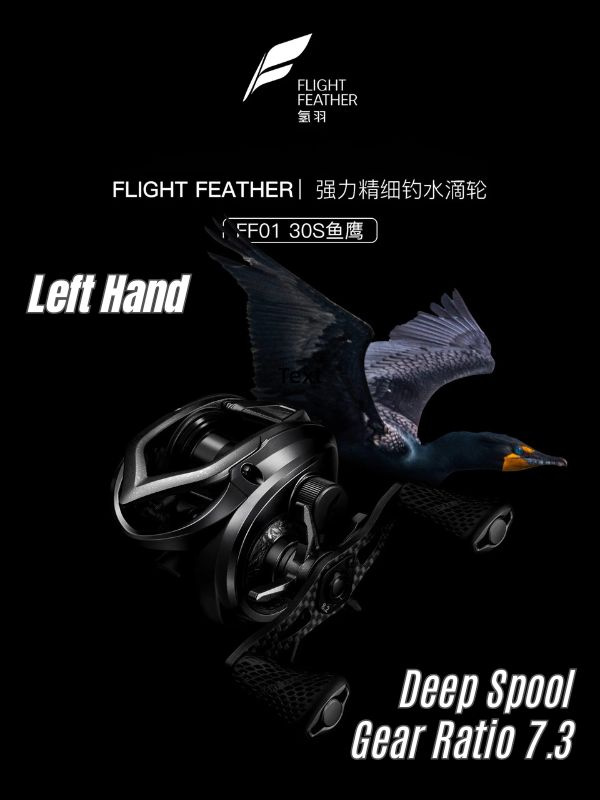 FLIGHT FEATHER Катушка #1