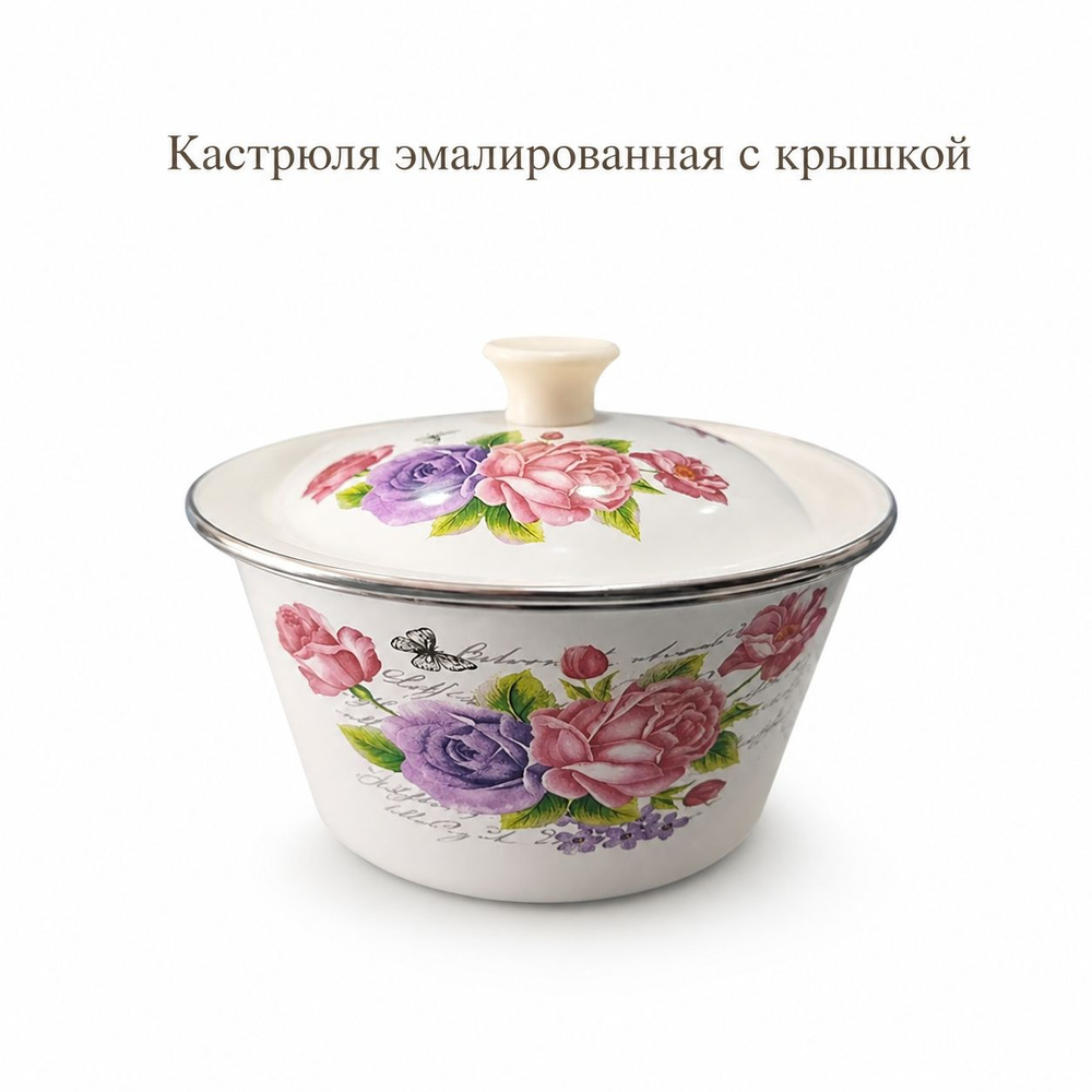 Кастрюля #1