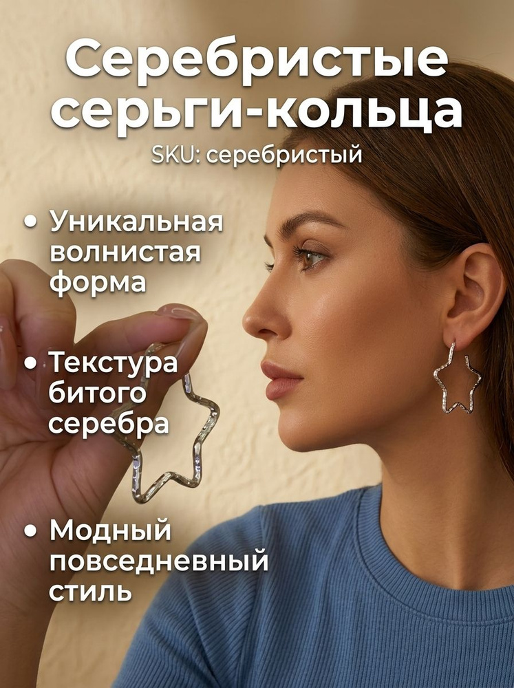 Серьги кольца #1