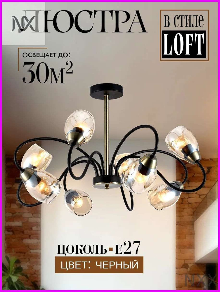 Люстра, E27, 60 Вт #1