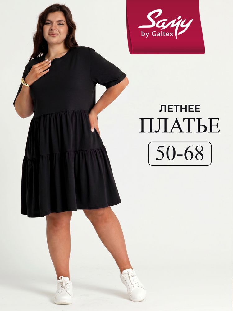 Платье Samy #1