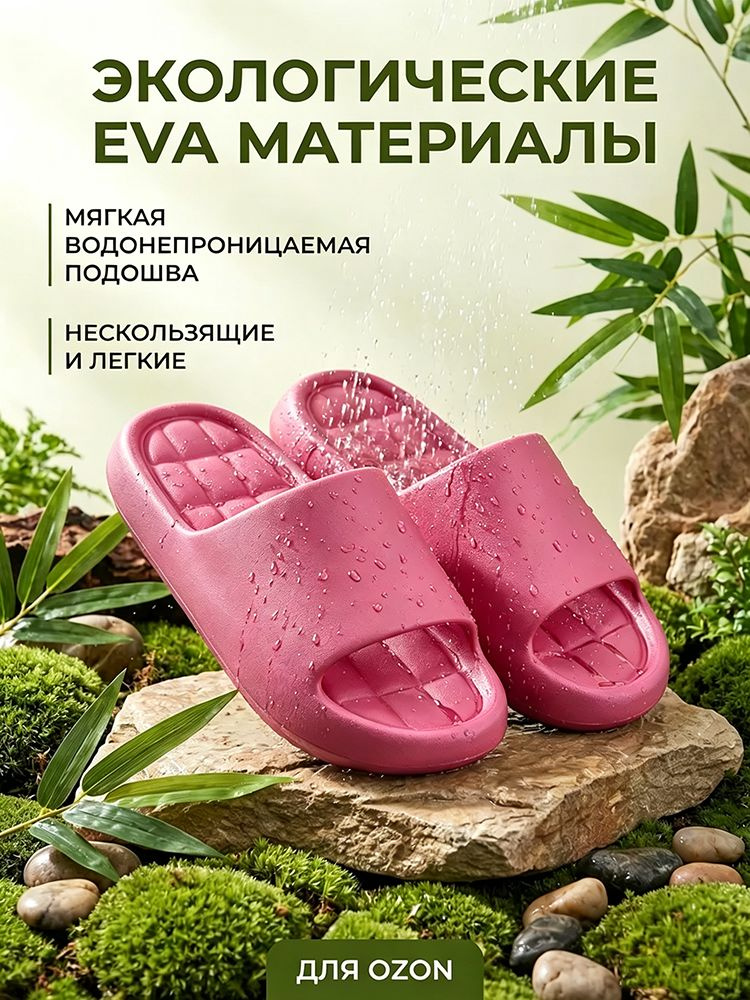 Тапочки #1