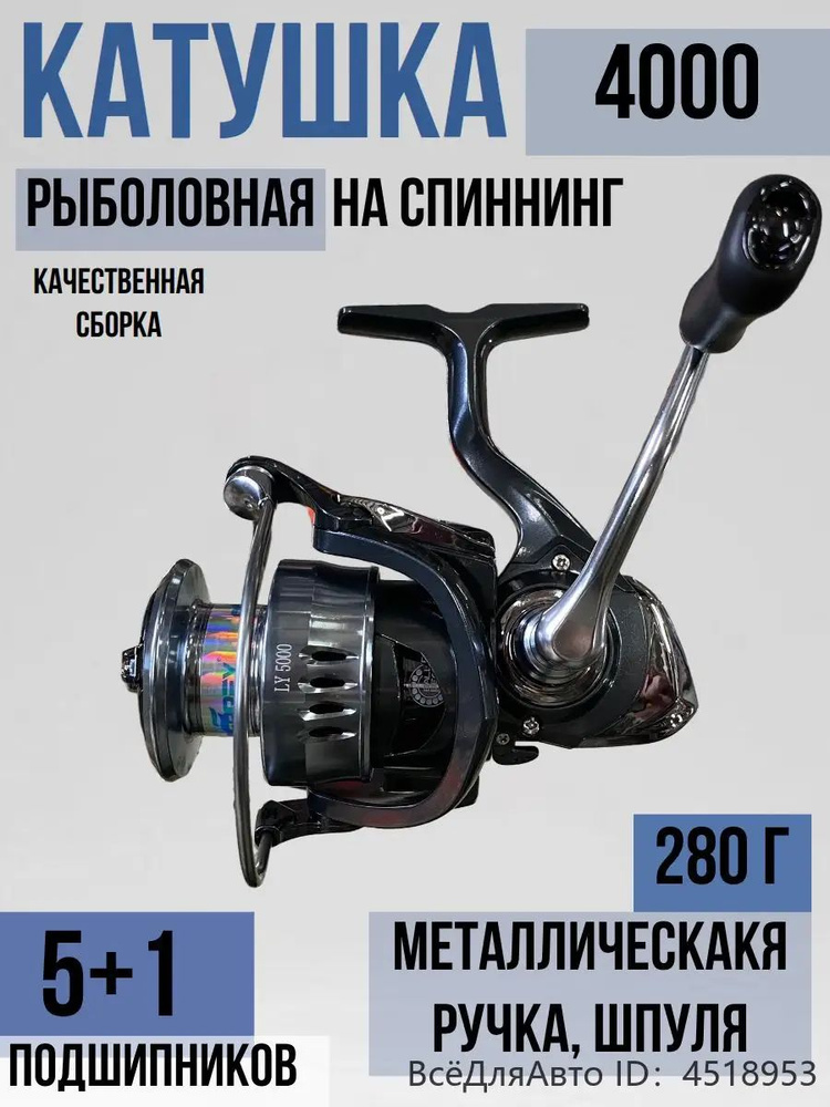 Катушка #1