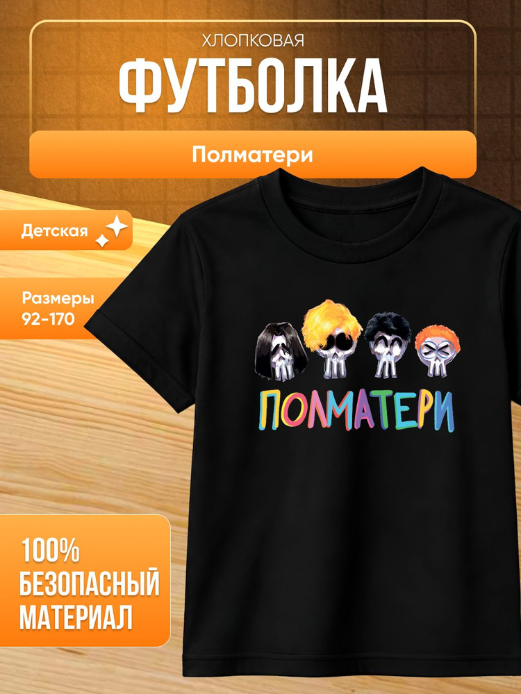 Футболка #1