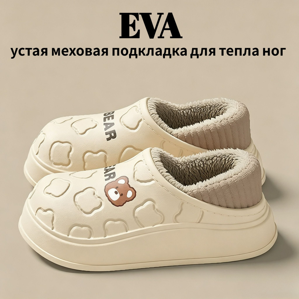 Галоши #1
