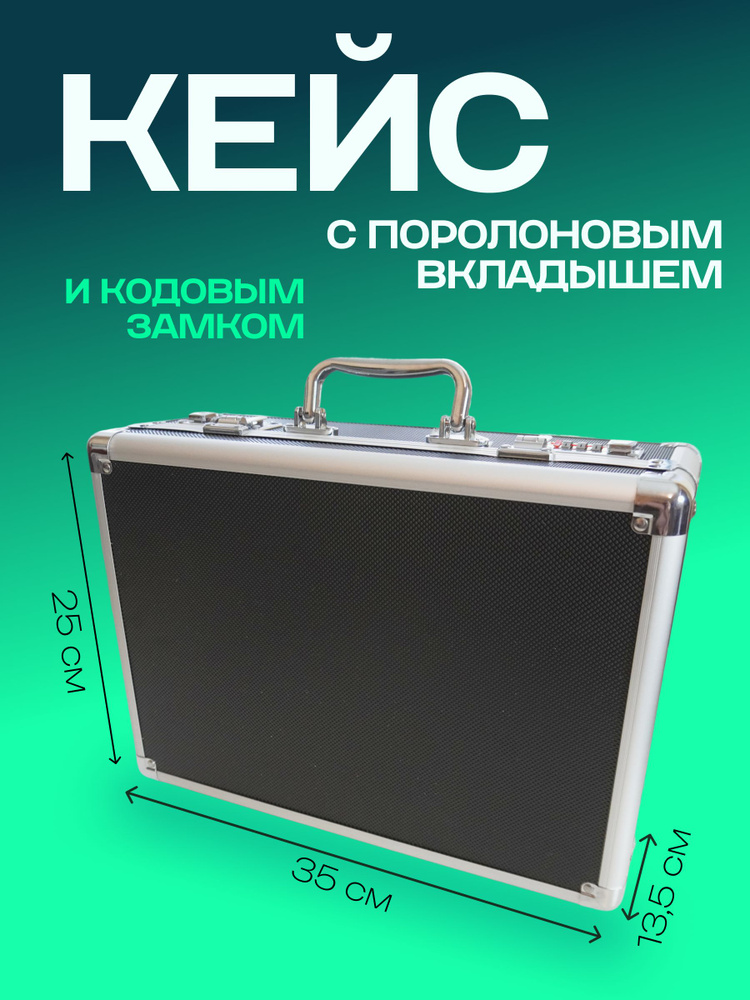 Чемодан #1