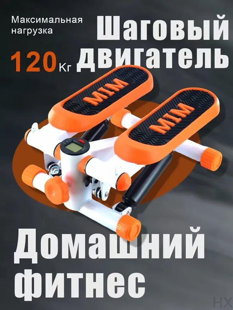 Степпер 019d8b4f9bc577ad80c2c2275eae2149 #1