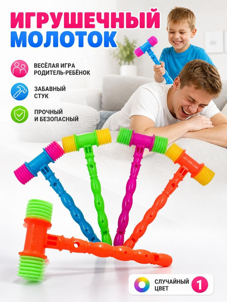 Игрушка-стучалка #1