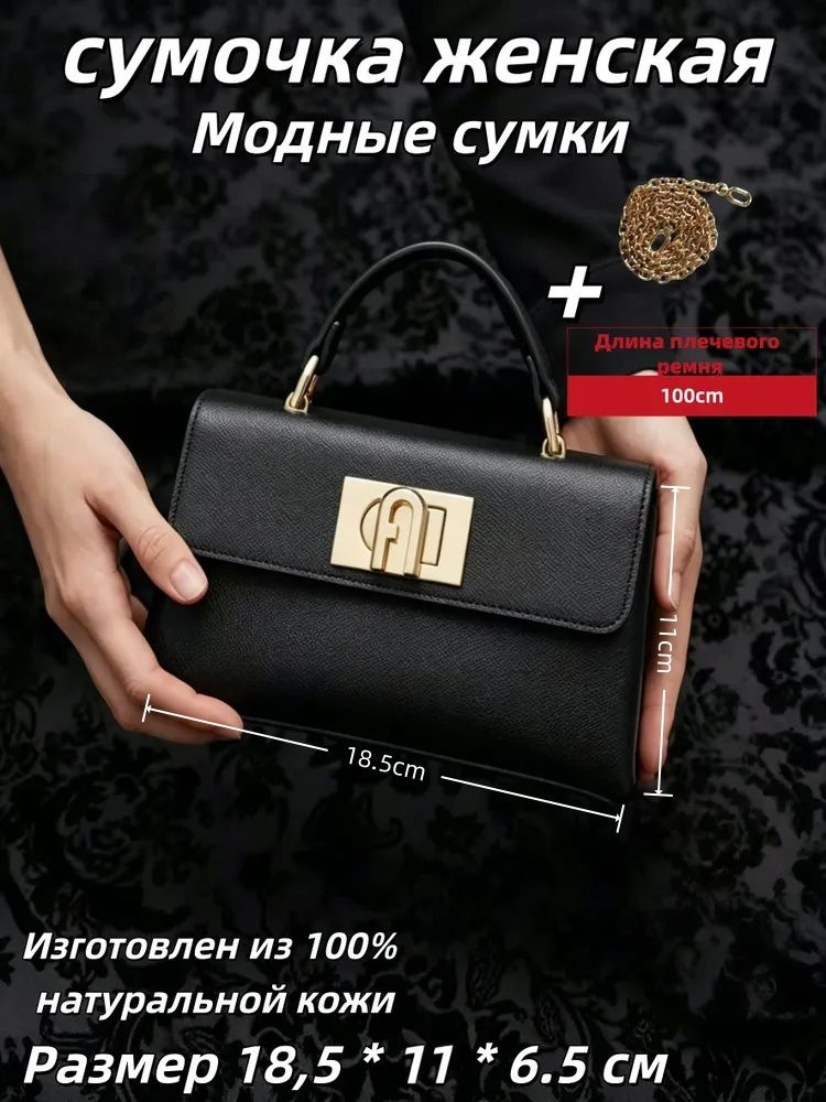 Сумка ридикюль #1