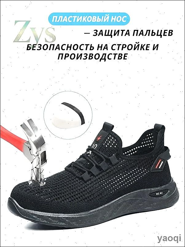 Ботинки рабочие #1
