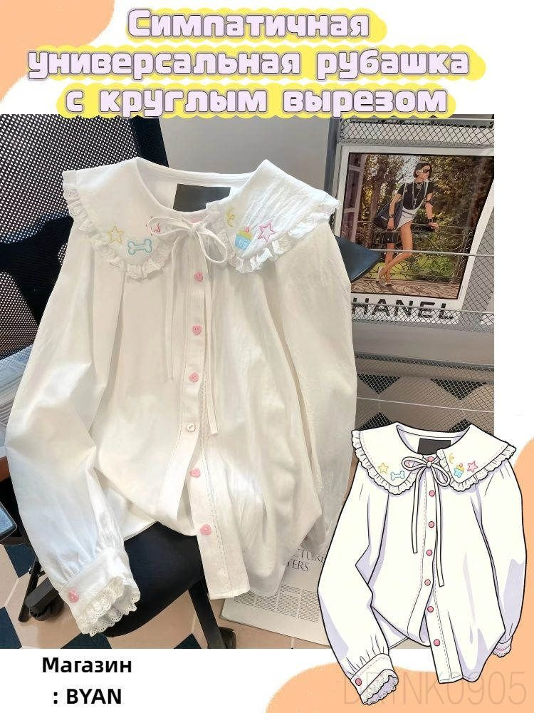 Рубашка #1