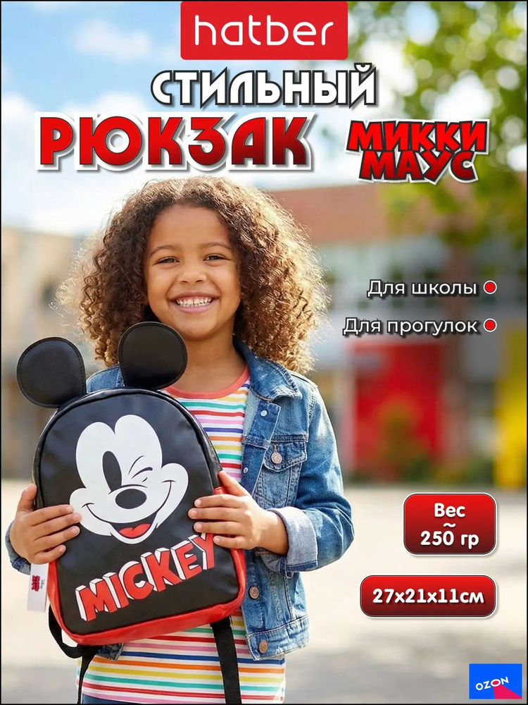 Hatber Рюкзак #1
