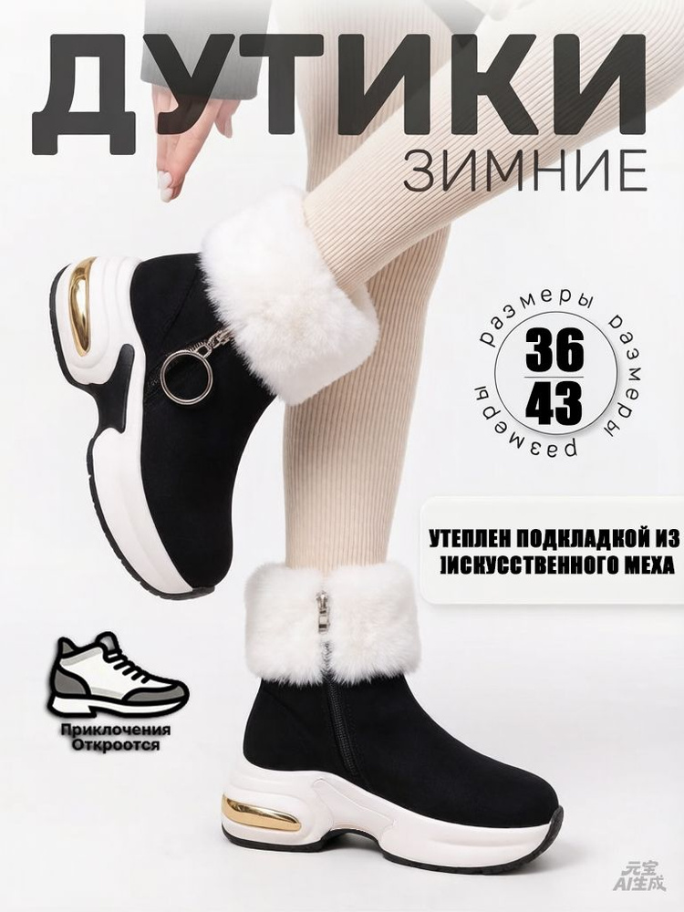 Угги #1