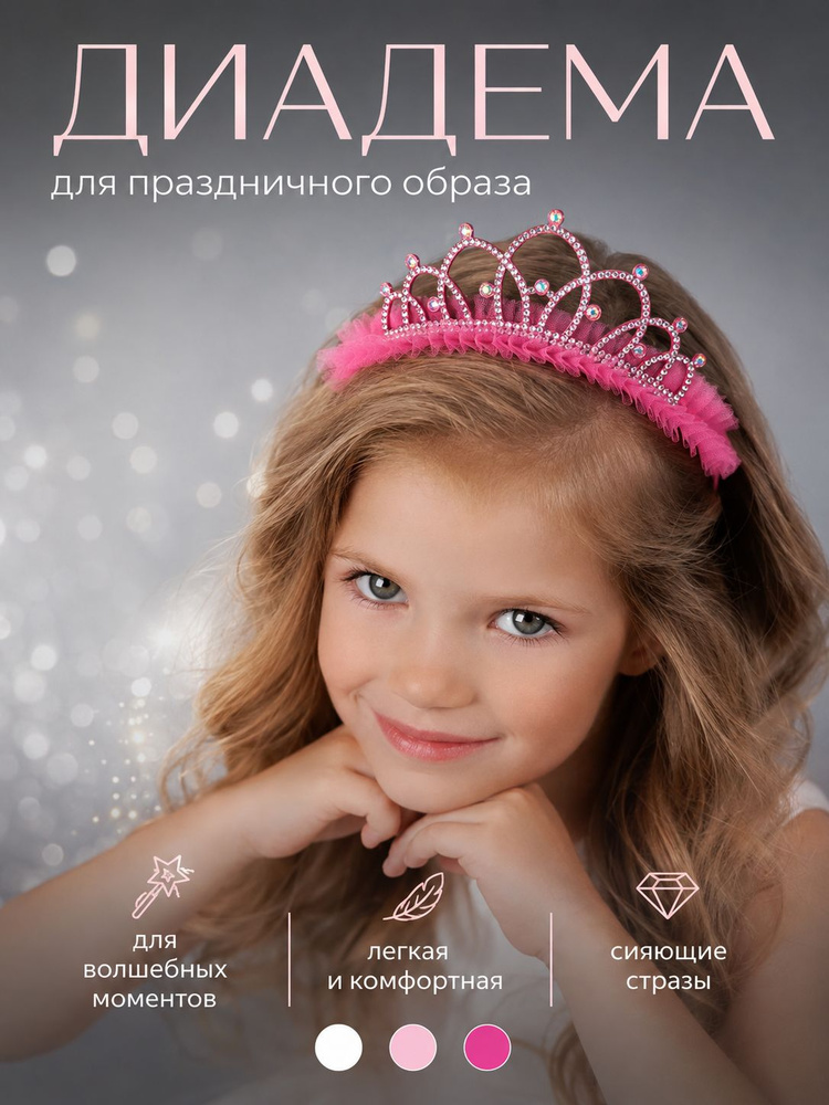 Ободок 1 шт. #1