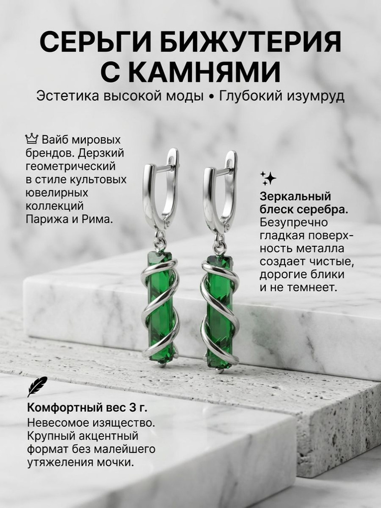 Серьги #1