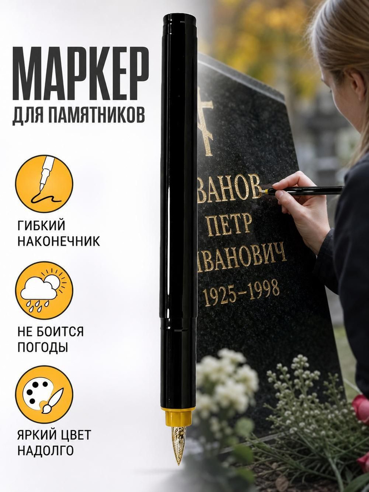  Маркер #1