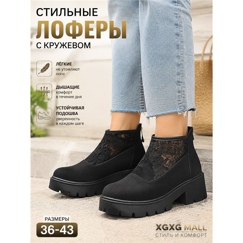 Туфли #1