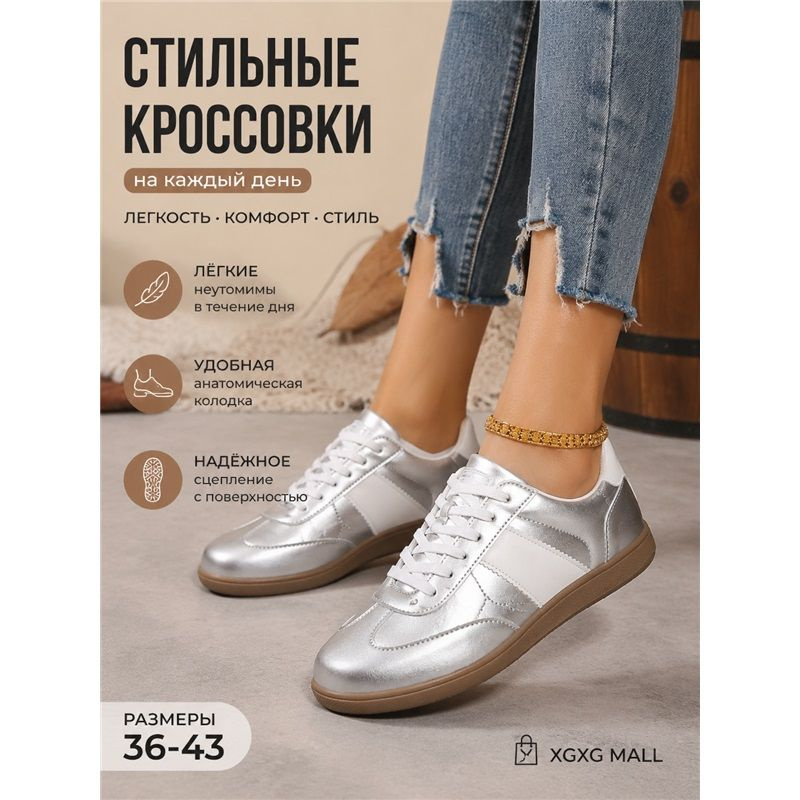 Кеды #1
