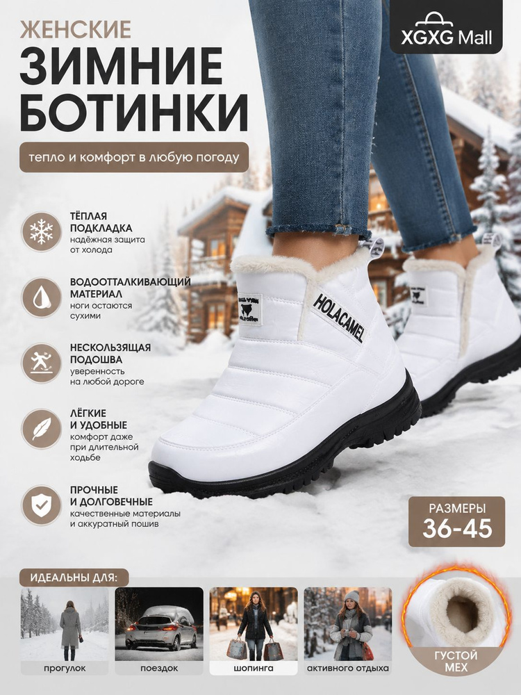 Дутики #1