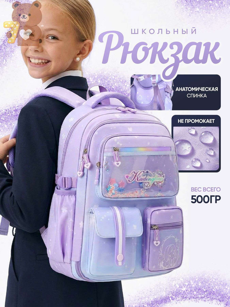 Рюкзак #1
