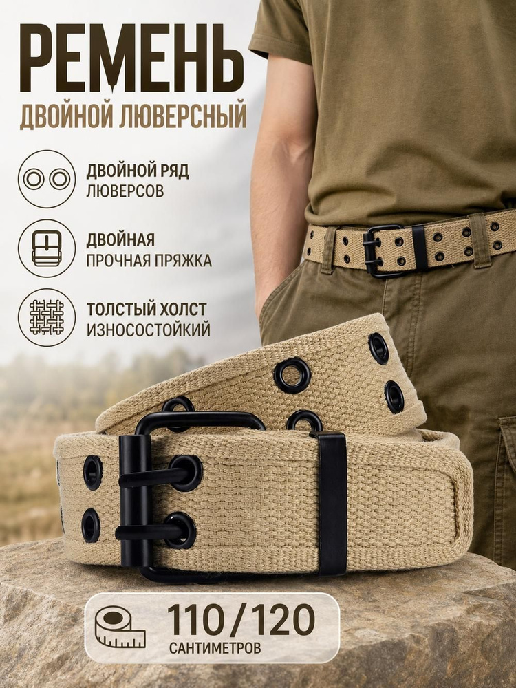 Пояс #1