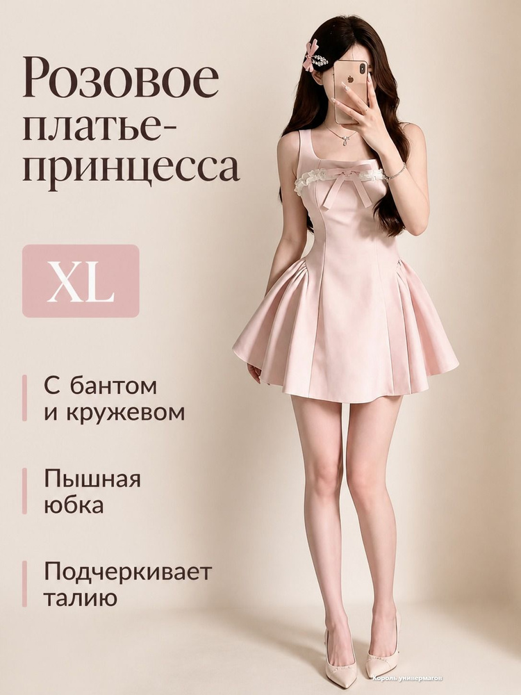 Сарафан WP-253 #1