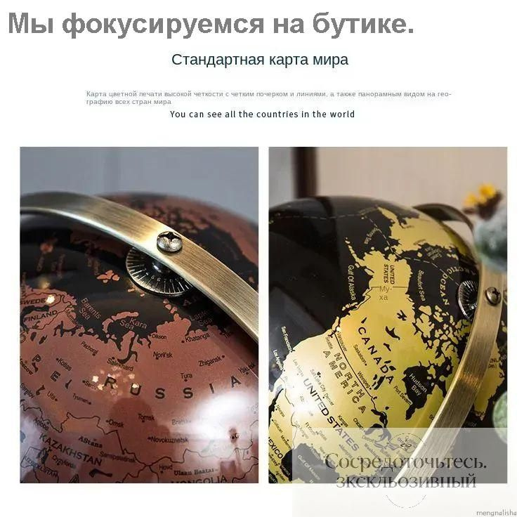 Глобус. #1