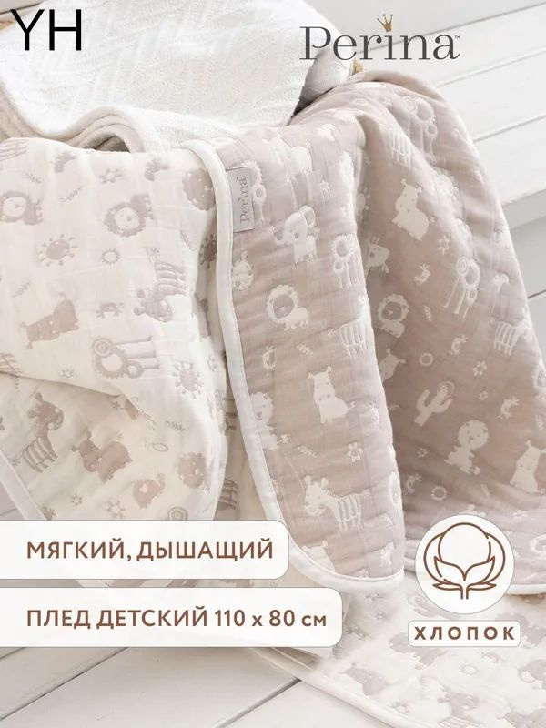 Плед #1