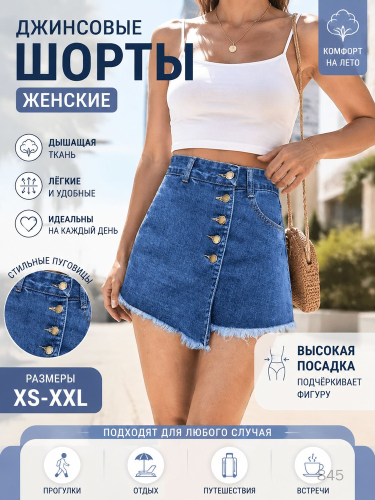Юбка #1