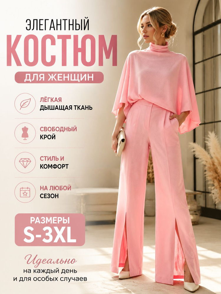 Комплект одежды #1