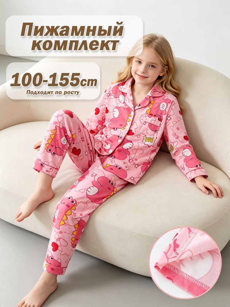Пижама #1