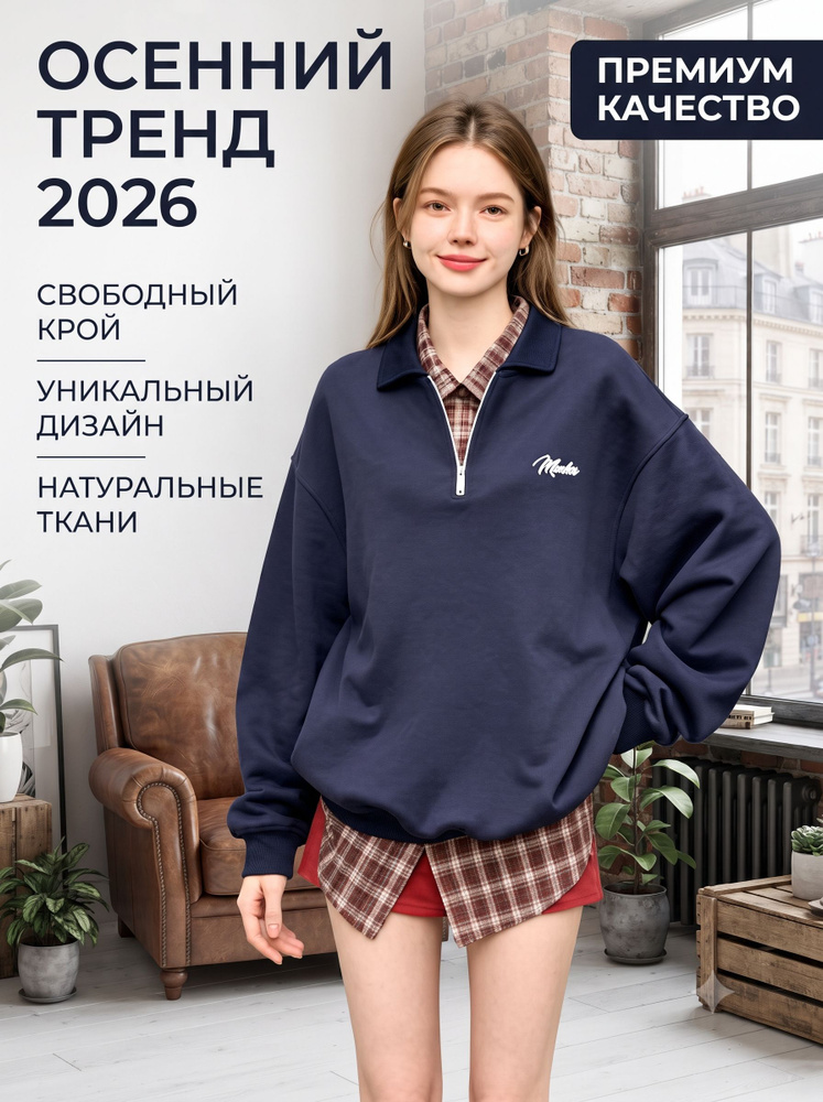 Толстовка #1