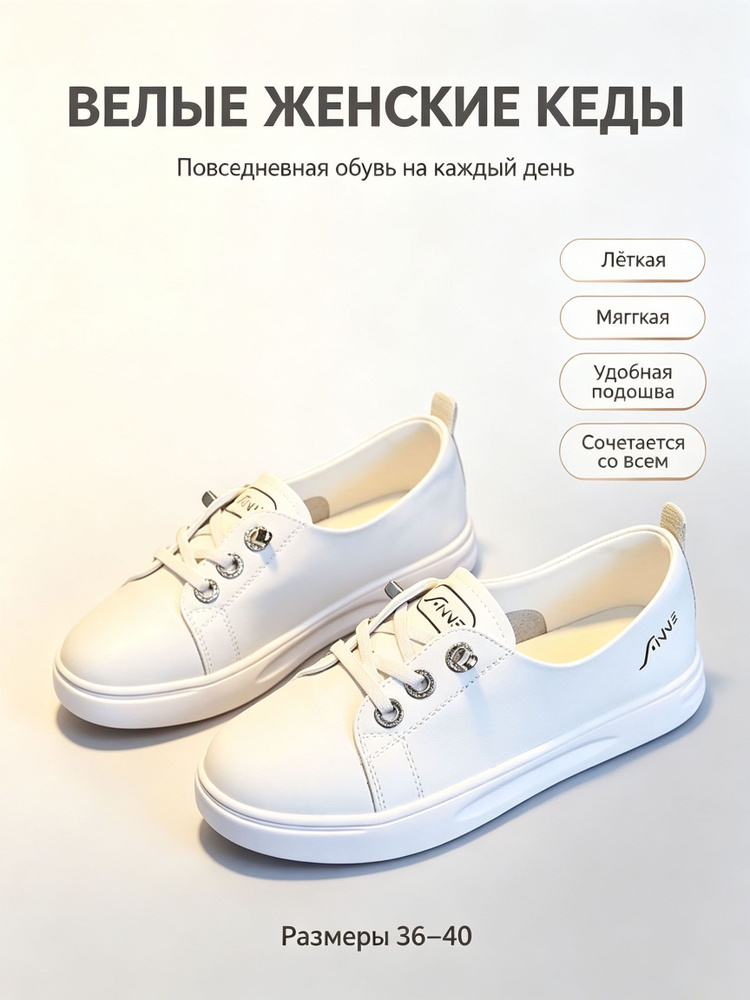 Кеды #1