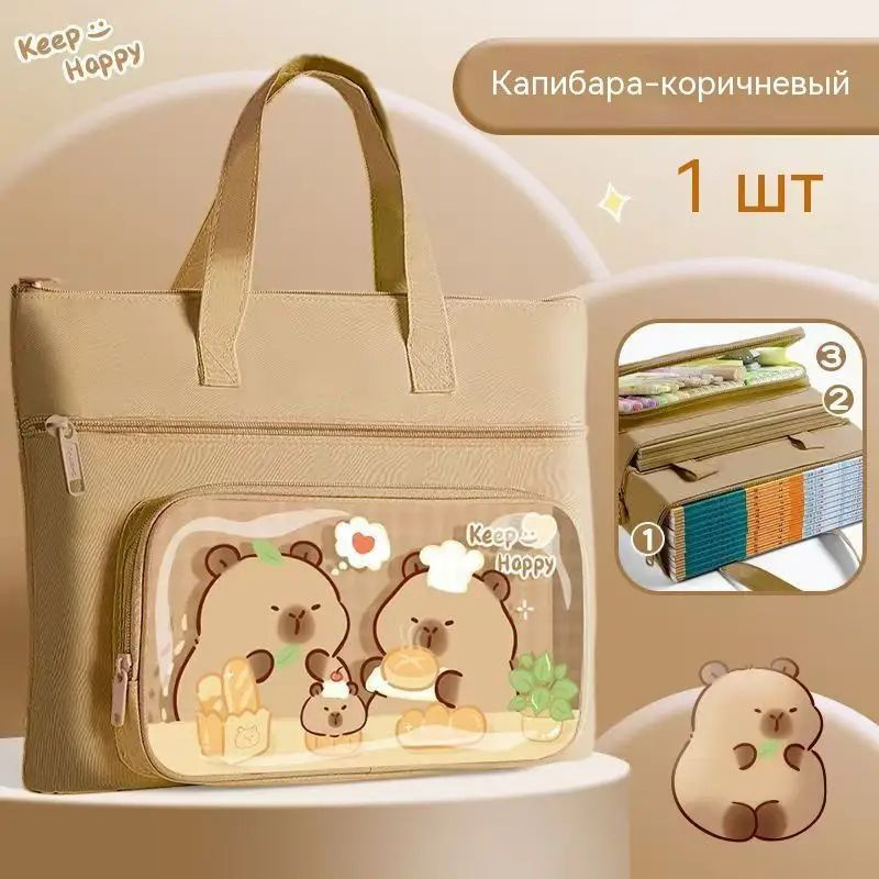 Сумка школьная #1