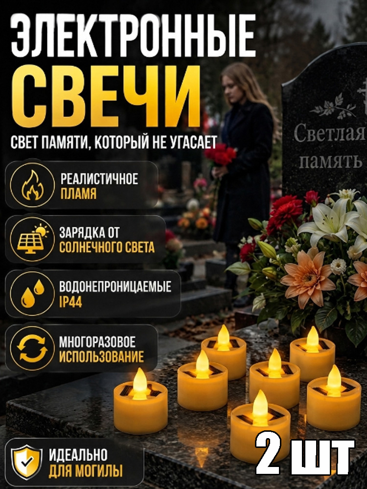 Свеча 2 шт #1