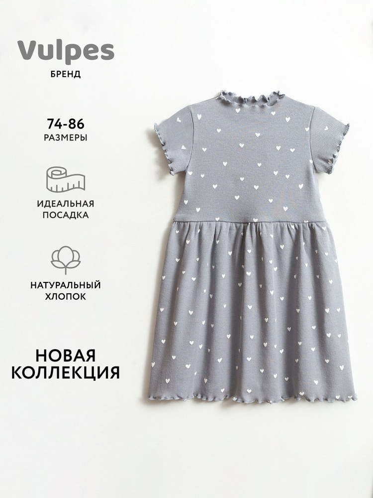 Платье Vulpes #1