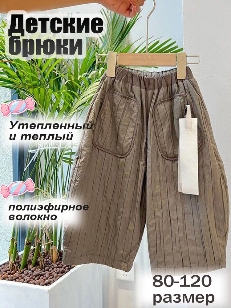 Брюки #1