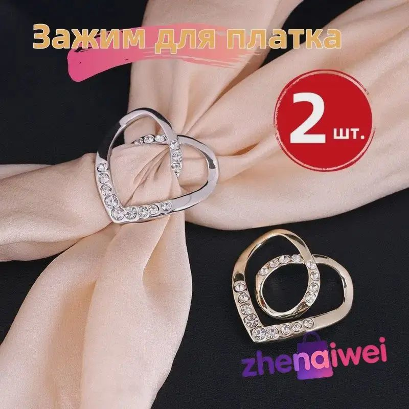 Брошь #1