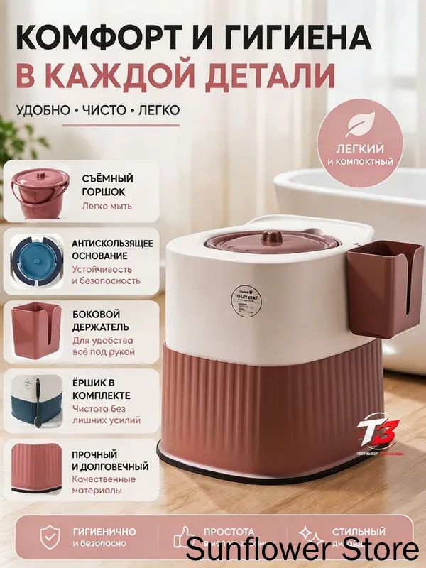 Биотуалет #1