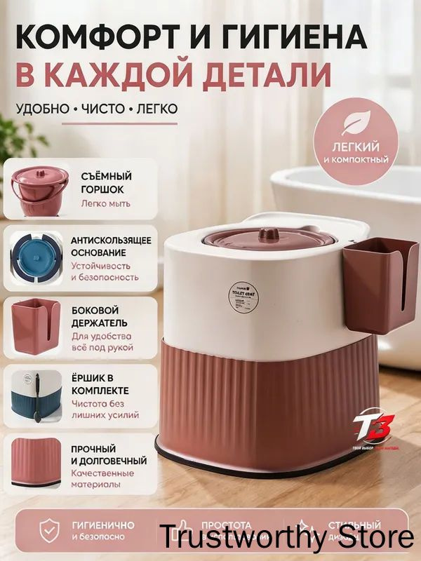 Биотуалет #1