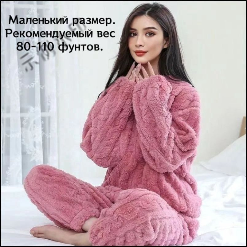 Пижама #1