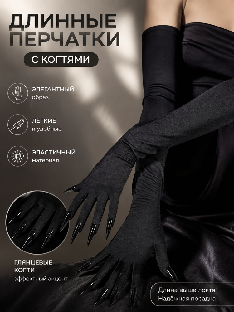 Перчатки #1
