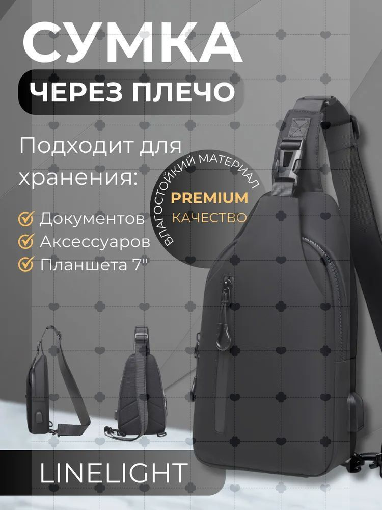 Барсетка #1