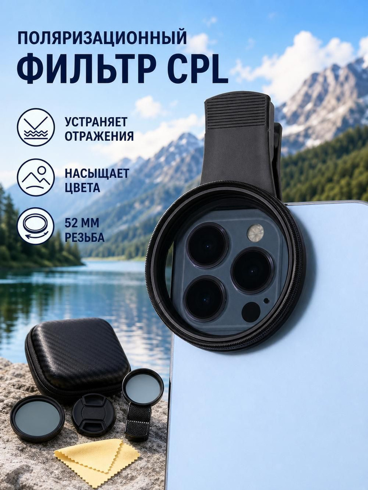 светофильтр #1