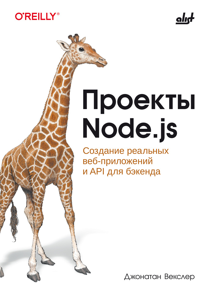 Проекты Node.js #1
